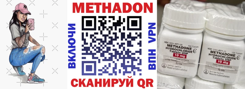 МЕГА tor Верхний Тагил МЕТАДОН белоснежный купить наркоту
